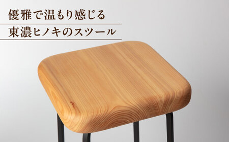 東濃ヒノキ 四方スツール 瑞浪市 / Factory Kakamu インテリア 雑貨 椅子 イス スツール 木製 ひのき 檜[AZBZ011]