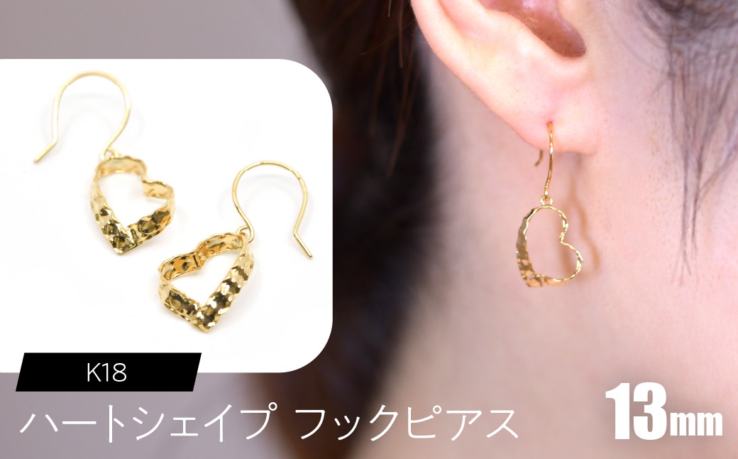 K18 ハートシェイプ フックピアス F•C-0086 SWCA028