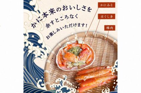 ☆蟹の宝石箱☆ お手軽！絶品！ プレミアム本ずわいがに甲羅盛 3個　YK00266