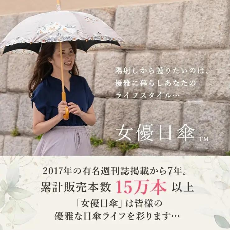 【シノワズリーモダン京都】花鳥オーガンジーカットワーク刺繍かわず張りショート折りたたみ日傘 モカ  
