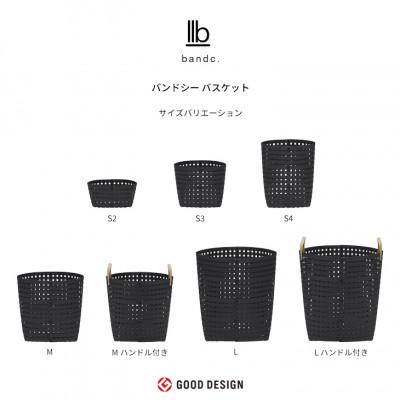 ふるさと納税 奥州市 暮らしを豊かにするシンプルで美しいかご ハンドル付き M ブラック バンドシー [AR021] |  | 03