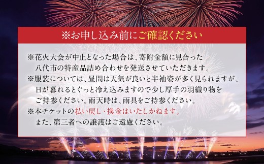 お申し込み前にご確認ください。