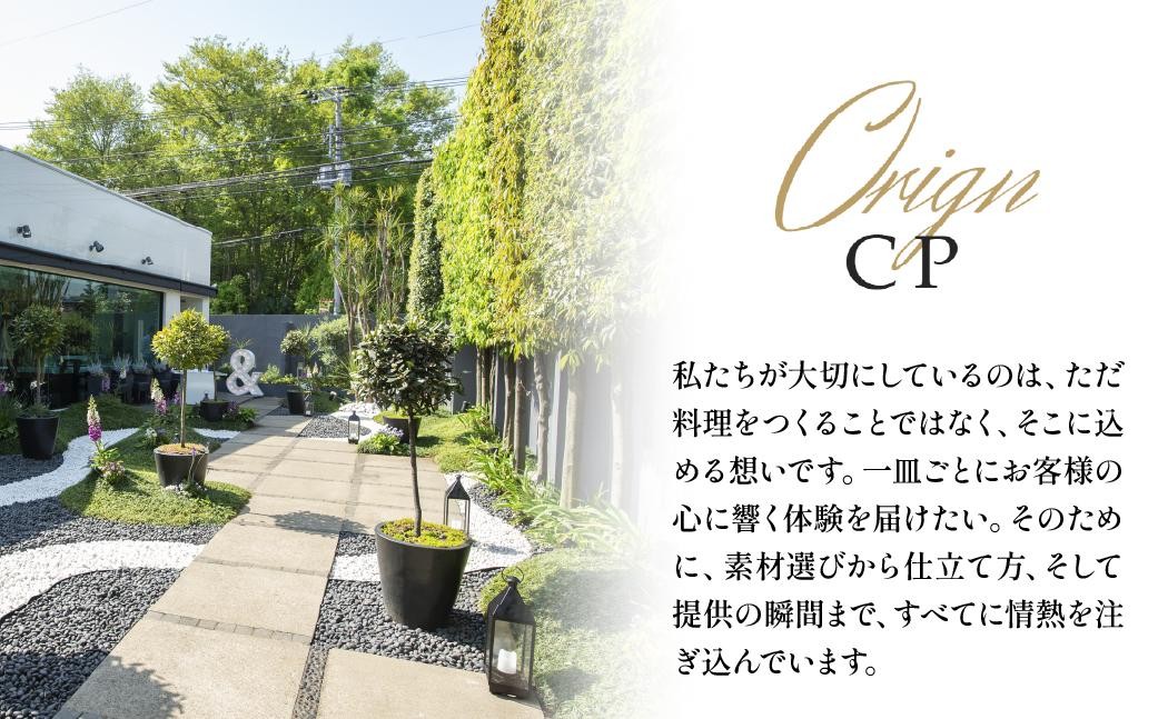 フランス料理 食事券 CPレストラン お食事券 食事 レストラン フレンチ ランチ ディナー グルメギフト ギフト 首都圏 関東
