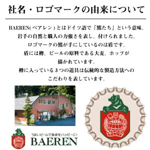 2024年1月より順次発送！【ベアレン醸造所】 Our Hour ドライシードル 330ml瓶×12本セット 【岩手県産りんご使用 果実酒】　滝沢市ふるさと納税