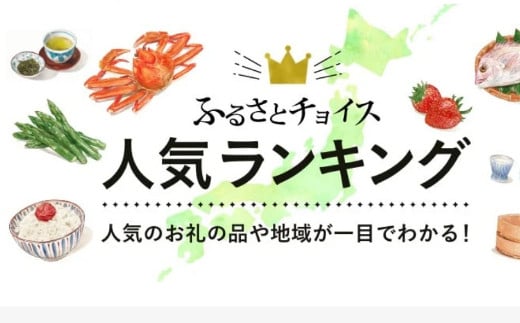 R5.4.6　急上昇人気ランキング　第２位　に選ばれました！