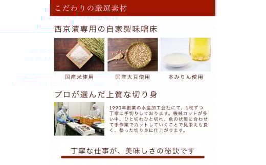 銀だら西京漬け 20切 西京焼き 焼魚 銀鱈 たら タラ 鱈 