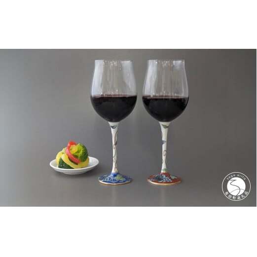 有田焼 ハイレッグ ペアワイングラス (小) 赤葡萄 / 青葡萄【東洋セラミックス】食器 グラス ワイングラス ペア セット ぶどう ブドウ レッド ブルー 上品 華やか ギフト A120-44