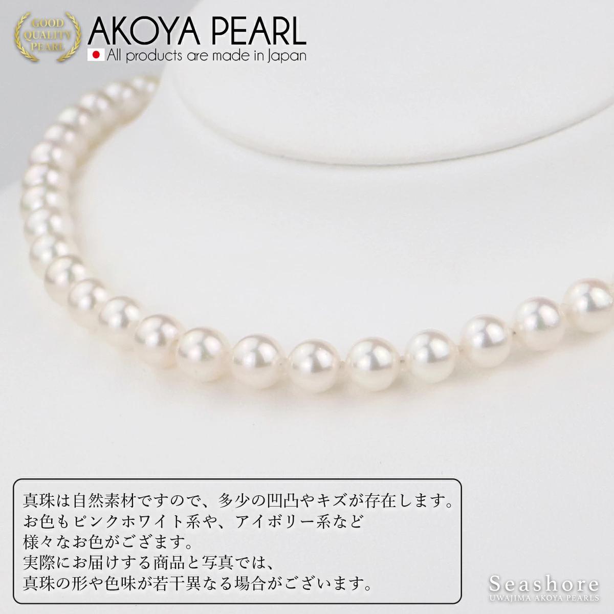 花珠 真珠 パール ネックレス イヤリング セット 8.0-8.5mm 宇和海真珠 本真珠 アクセサリー ジュエリー パールネックレス アコヤ真珠 ファッション フォーマル 冠婚葬祭 慶事 弔事 結婚