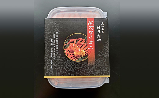 【冷凍】魚卸問屋の紅ズワイガニむき身（バラ身400ｇ）　※2024年9月下旬～2025年5月中旬頃に順次発送予定
