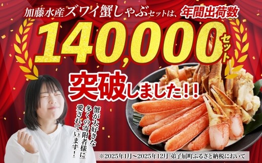 お口の中に、ふんわり広がる蟹の甘みは、タラバガニとはひと味違います。