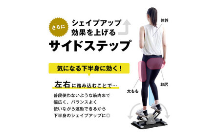 サイドステッパー/FA51