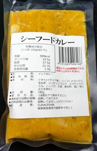 1047 帝カレー　ココナッツベースのシーフードカレー５袋セット