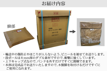 北欧風リビングキャビネット 幅60cm ブラウン 日本製《小物収納に便利な引き出しと扉付き収納！》 ／ 国産 家具 木製 収納 引き出し 小物 整理 便利 片付け 子供部屋 書斎 完成品 おしゃれ シ