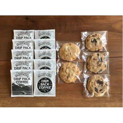 【自家焙煎珈琲】ドリップパックと手作りアメリカンクッキー詰め合わせ【1365239】