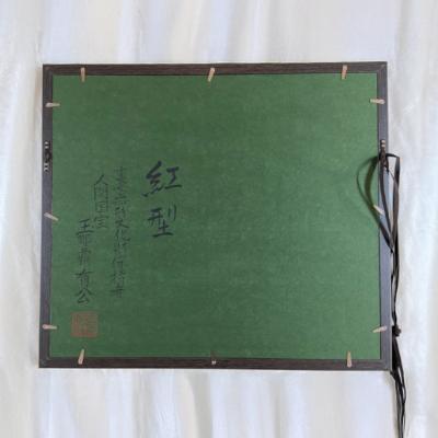 ふるさと納税 読谷村 【玉那覇紅型工房】額装「二頭シーサー」 |  | 03