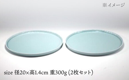【波佐見焼】十草彫り 20cm 丸プレート スカイブルー 2枚セット【永泉】[MC62]
