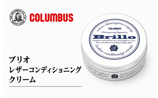 ブリオレザーコンディショニングクリーム　１個