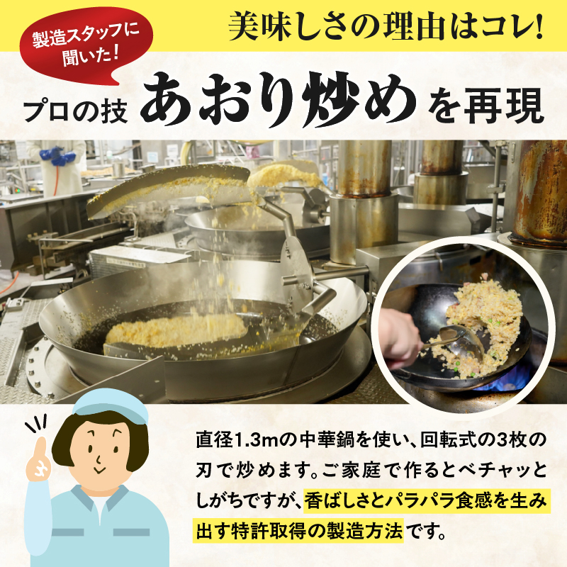 Umios 冷凍食品 あおり炒めの焼豚炒飯＆横浜あんかけラーメン詰合せセット