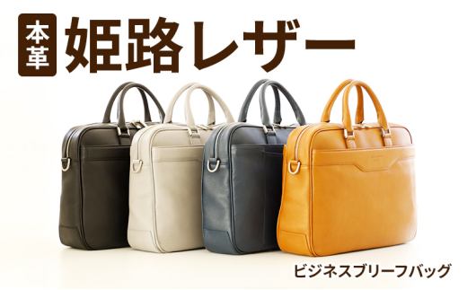 [№5258-6251]1373本革姫路レザー　PLS LEATHER　ビジネスブリーフバッグ　黒