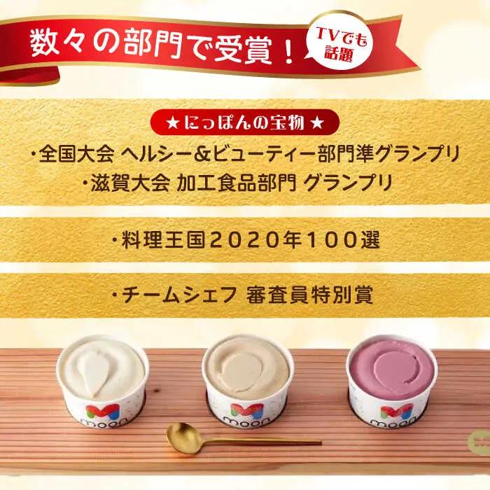 【ふるさと納税限定セット】豆乳アイス  24個セット[AQBB017] アイス 豆乳アイス