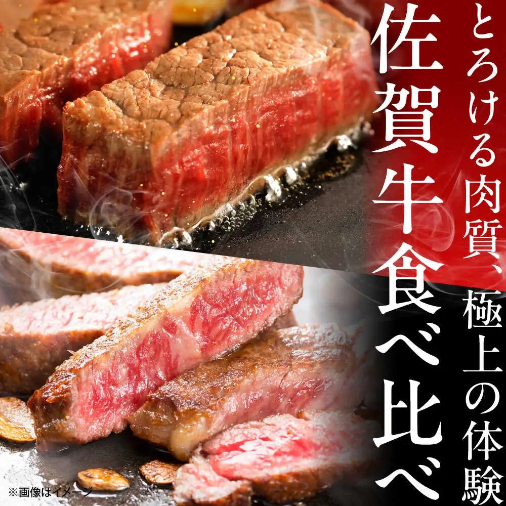 シャトーブリアン・サーロインステーキセット 計900g 佐賀牛 ステーキ [UEM063]