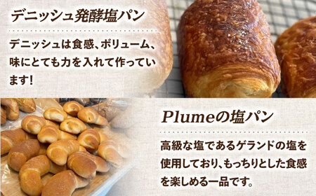 Plume 人気6種パンセット＜博多の味本舗＞那珂川市[GAE066]