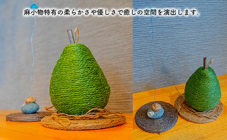 【麻 小物】洋梨 オブジェ 敷物セット【Kuru・Kuru】　麻 小物 かわいい インテリア 雑貨 癒し 魔除