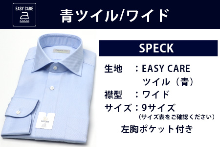 EASY CARE 青 ツイル ワイド HITOYOSHIシャツ 1枚 【サイズ：43(LL)-86】日本製 ブルー ドレスシャツ HITOYOSHI サイズ 選べる 紳士用 43(LL)-86