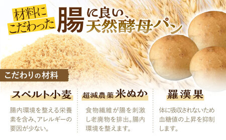 季節の野菜ポタージュ (6食) × 天然酵母のパン (6個) セット 【ほたるファーム/腸にいいぱん】 スープ 旬 酵母 冷凍[TEB006]