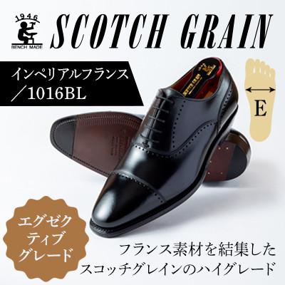 ふるさと納税 墨田区 スコッチグレイン「インペリアル・フランス」No.1016 黒24.0cm E紳士[56197505]