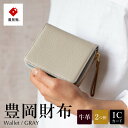 【ふるさと納税】豊岡財布 TUTUMU ITA Z compact Wallet（SW201）グレー / レディース 財布 本革 二つ折り ラウンドファスナー