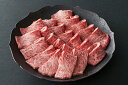 【ふるさと納税】【寛閑観】近江牛『赤身』焼肉用430g