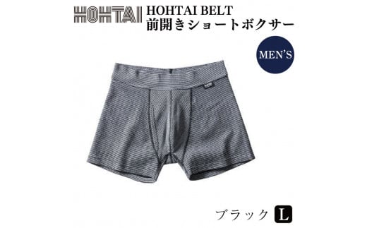 【ふるさと納税】 包帯パンツ HOHTAIBELT 前開きショートボクサー 【 カラー ： ブラック 、 サイズ ： Ｌ 】 下着 アンダーウェア 肌着 パンツ ショーツ スポーツ ゴルフ トレッキング 通気性 伸縮性 日用品 ギフト プレゼント 贈答  送料無料 徳島県 吉野川市 