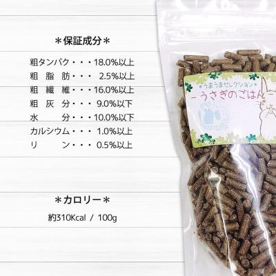 ふるさと納税 小牧市 fuu うまうまセレクション うさぎのごはん(960g) [145S86] |  | 03
