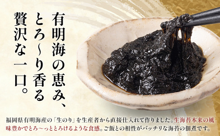 とろける食感 有明のり佃煮 食べきりサイズ 12食 株式会社ＪＳＥ《30日以内に出荷予定(土日祝除く)》福岡県 鞍手郡 鞍手町 佃煮 おかず ご飯お供 非常食