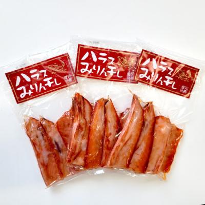 ふるさと納税 紋別市 一夜干しサーモンハラスみりん3袋セット |  | 03