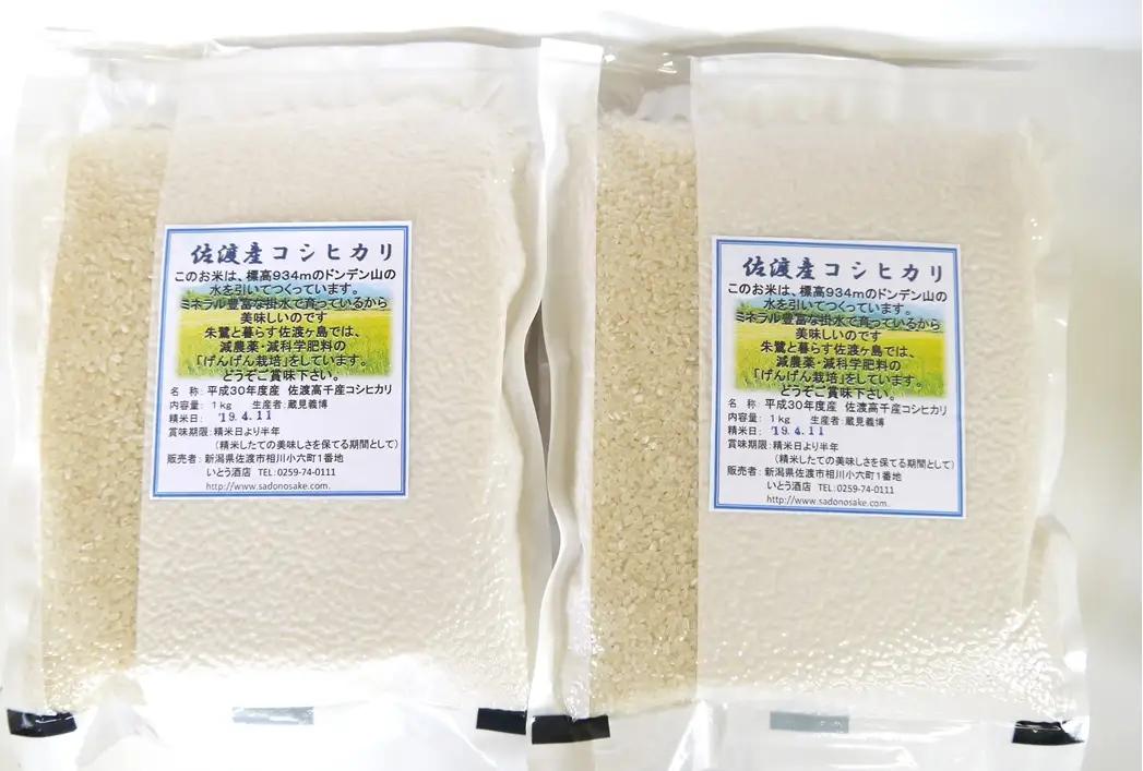 コシヒカリ 真空包装 精米 1kg 4袋 | 新潟県 佐渡市 コシヒカリ