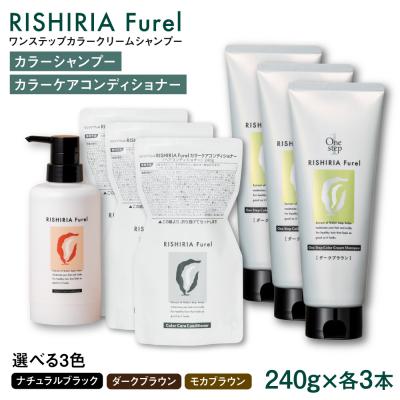 ふるさと納税 糸島市 【色が選べる!6本セット】カラークリームシャンプー+カラーケアコンディショナー  [AZA260]