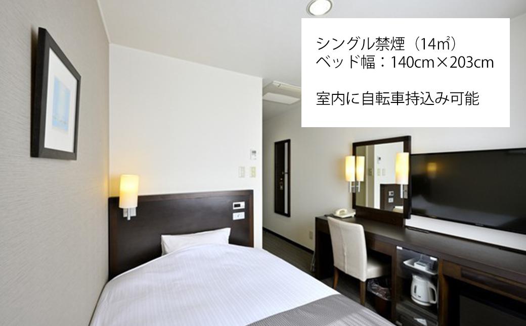 西条アーバンホテル　シングル（禁煙）宿泊付き　※ご宿泊利用は、11月1日（土）の1泊です