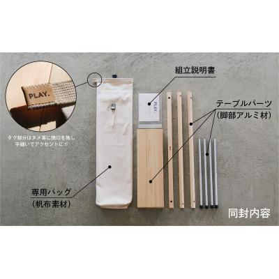 ふるさと納税 鳥取県 PLAY. roll table-L(Aluminum legタイプ) |  | 01