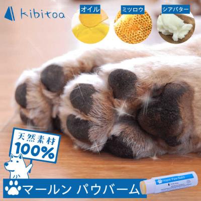 ふるさと納税 糸島市 【天然素材100%肉球用】ミツロウ&amp;オーガニックオイルマールンパウバーム[AIN002]