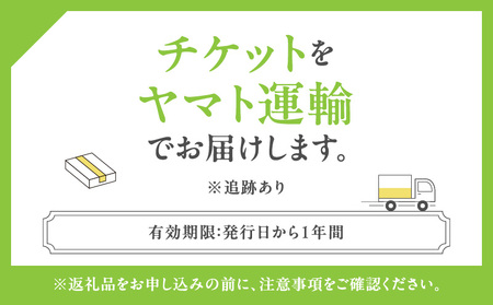 Latour Anniversary（ラトゥール・アニバーサリー）コース　ペアディナー券