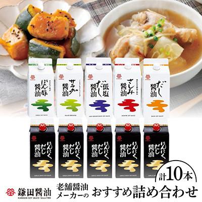 ふるさと納税 坂出市 鎌田醤油　五色醤油200ml【5本入】&amp;にんにくだし醤油200ml【5本入】