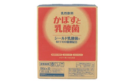 大分県 かぼす飲料 ｢かぼすと乳酸菌｣ 190ml 30本 セット