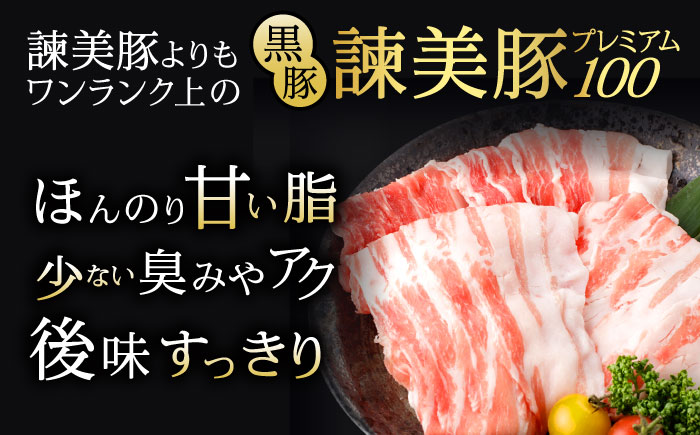 【6回定期便】黒豚諫美豚プレミアム100 バラ肉 しゃぶしゃぶ用 500g(250g×2P) / 豚肉 ぶたにく バラ ばら 豚バラ シャブシャブ しゃぶしゃぶ / 諫早市 / 株式会社土井農場 [A