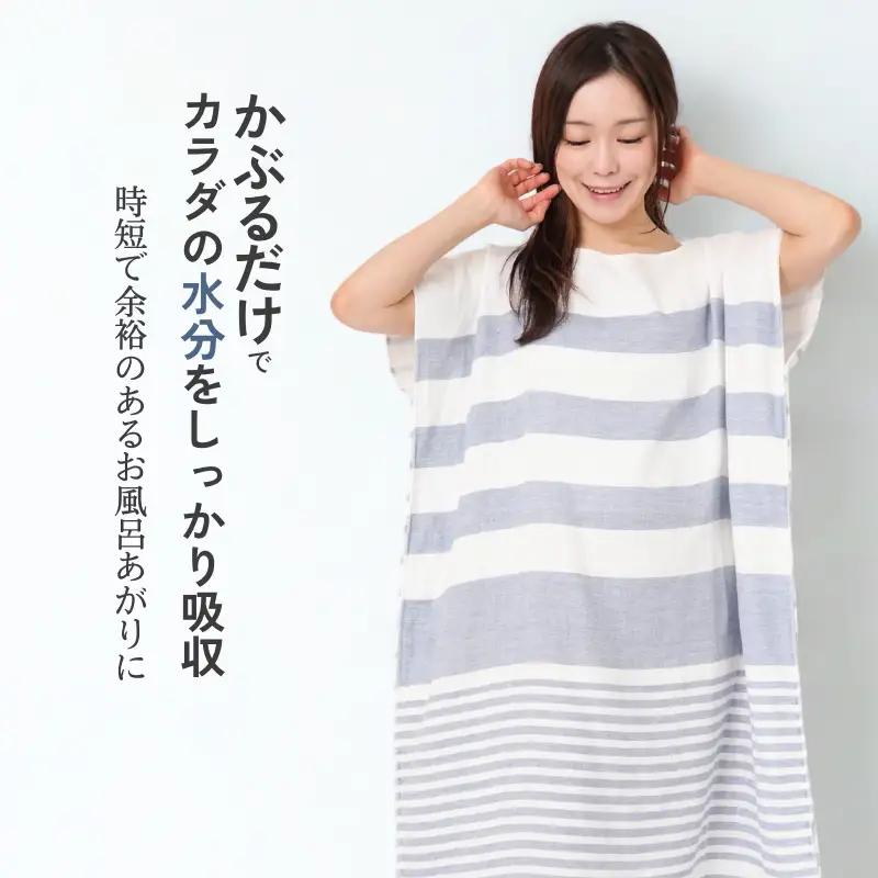 今治タオル 着るタオル ガーゼ＆パイル 1枚 （アッシュブルー）