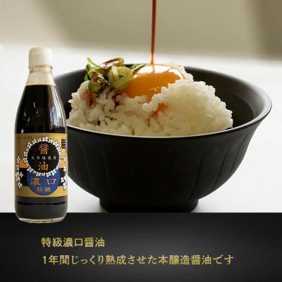 ふるさと納税 松山市 【Aセット】大正10年創業 忽那醸造 特級濃口醤油 めんつゆ だし醤油 セット |  | 01