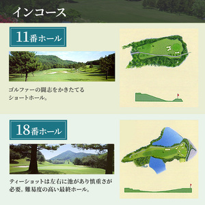 加西インターカントリークラブ 土日祝1名プレー利用券 父の日 おすすめ ギフト ゴルフ場利用権 