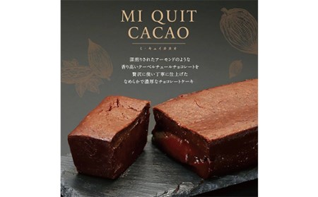 ほわいとぱりろーる＆ミ・キュイカカオ F2Y-2742