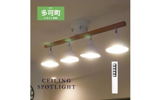 
                  ウッドバー北欧風シーリングライト リモコン C-301 ホワイト 天井照明 LED電球付属 選べる電球
                